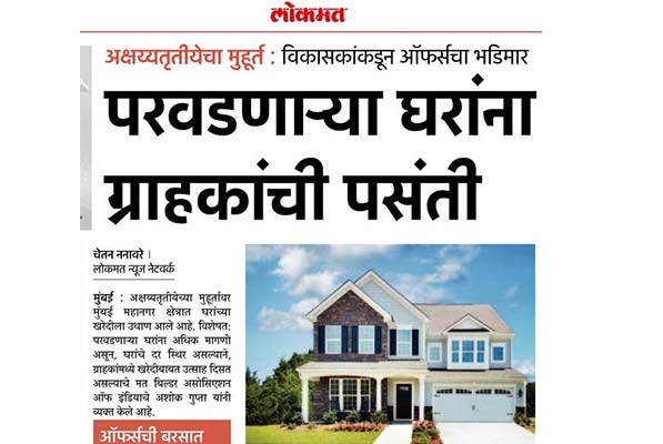 Lokmat
