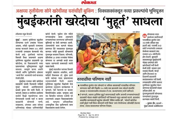 Lokmat